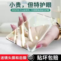 p40pro钢化膜p40水凝手机膜全屏p40pro+绿光全包前后防摔保护