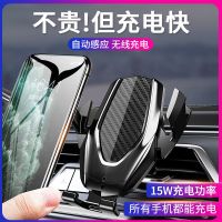 新款自动感应车载手机支架15w无线快充出风口仪表台手机支架