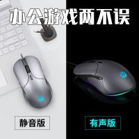 /有线鼠标静音usb笔记本台式电脑游戏机械鼠标宏cf绝地求生