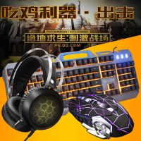 键盘鼠标耳机套装三件套 彩虹发光 机械手感悬浮按键吃鸡游戏电脑