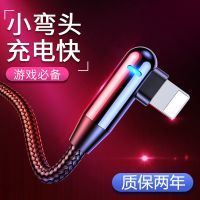 数据线iphone充电线弯头快充手机游戏和精英吃鸡神器