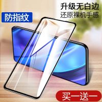 vivox27钢化膜全屏防摔x27蓝光钻石膜孔x27pro手机保护膜钻石 大视窗全屏高清透明(2片装) vivoX27