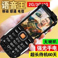 【超长待机】军工三防老年手机老人手机移动联通电信老年机老人机 黑色 电信大屏霸道版【电信卡专用】