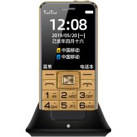 [送座充]直板移动老人手机超长待机大字大声老年备用老人机手机 金色 升级版