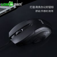 电脑鼠标 usb有线鼠标 笔记本鼠标 办公家用鼠标 大鼠标舒适手感