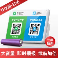 / k22微信收钱提示音响二维码语音播报器支付宝到账手机付款无线蓝牙商用 标准版*奶白色（送充电线）+待机时长7天 标配