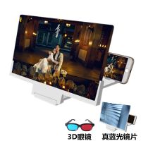 26寸-14 16 12 32寸手机屏幕放大器大屏超清蓝光3d支架屏幕投影仪 白色超清蓝光款 20寸送3D眼镜