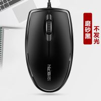耐用电脑鼠标有线发光鼠标通用usb台式笔记本家用办公游戏usb外设 黑色基础版