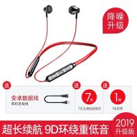 无线蓝牙耳机运动迷你运动挂脖式苹果vivo华为oppo小米通用双耳塞 [高配版]中国红-9D环绕重低音