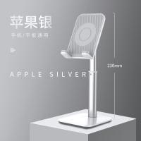 手机架桌面支架懒人ipad平板支撑架万能通用多功能床上电脑便携家用可调节升降伸缩华为 伸缩款[极光银]买就送数据线★换新