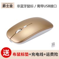 [可选顺丰配送][手机也能用]充电无线鼠标静音办公笔记本通用蓝牙学生男女电脑 土豪金 充电版[按键无声]