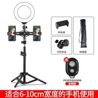 [可选顺丰配送]手机支架主播设备多功能补光灯蓝牙遥控神器自拍杆拍照三脚架 双机位+拍照器+收纳袋+环形补光灯 2.1米