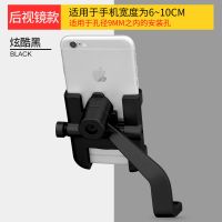 摩托车电动车手机支架导航防震铝合金电瓶车自行车骑行外卖固定架 后视镜款-炫酷黑