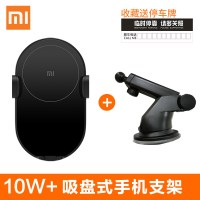无线车充20w高速闪充智能电动感应手机10通用支架车载充电器L4|无线车充10W+吸盘式手机支架