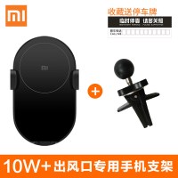 无线车充20w高速闪充智能电动感应手机10通用支架车载充电器L4|无线车充10W+手机支架（出风口专用）