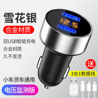 车载充电器手机快充车用点烟转换插头24v汽车内usb接口|[数显版快充-雪花银]★升级提速99%★三年换新★送三合一线