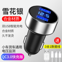 车载充电器手机快充车用点烟转换插头24v汽车内us|[QC3.0版快充-雪花银]★升级提速300%★三年换新★送三合一线