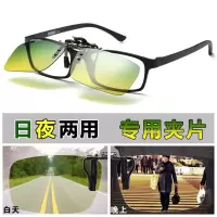 日夜两用偏光变色眼镜夹片男女开车射鱼驾驶夜视近视太阳镜夹片式