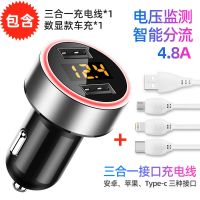 车载充电器快充一拖三多功能手机插头汽车插座一拖二带usb充电器|4.8A电压检测银黑色+三合一数据线