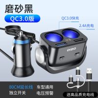 车载充电器点烟器一拖二三车用多功能usb手机充电器快充|魔力黑(带线闪充版)+送三合一快充线