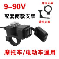 电动车手机充电器车载usb充电器适用36v至135v2安4usb手机充电器|小蛮腰接线款2.1a(9-90v)