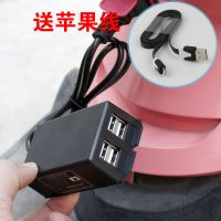 电动车手机充电器车载usb充电器适用36v至135v2安4usb手机充电器|4usb2a（加苹果线）