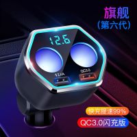 车载充电器一拖二三多功能闪充汽车点烟器转换头sub手机快充万能H6|旗舰六代[智能分流氛围灯]QC闪充