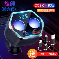 车载充电器一拖二三多功能闪充汽车点烟器转换头sub手机快充万能H6|旗舰六代[智能分流氛围灯]闪充+线