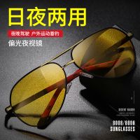 日夜两用偏光夜视镜防远光灯司机变色镜驾驶专用太阳眼镜