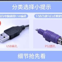 台式机电脑鼠标ps2圆孔笔记本外接usb口办公家用游戏光电有线鼠标
