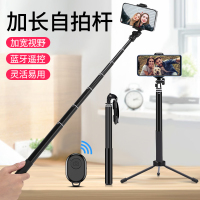 自拍拍照神器加长自拍杆蓝牙遥控超长补光通用型苹果xr小米华为一体式自杆拍三脚架自排杆手机手机自照杆
