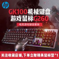 ()g260游戏鼠标+gk100机械键盘 有线鼠标 电竞游戏键鼠套装