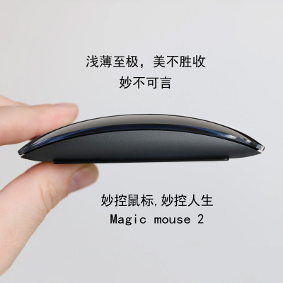 无线蓝牙鼠标二代ipad电脑macbookair pro笔记本magic mouse2