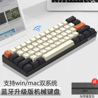 61无线蓝牙机械键盘ipad大碳红轴青轴黑轴茶轴pbt侧刻王自如键帽手机平板笔记本电脑便携迷你充电mac小键盘