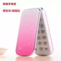 女款翻盖老人手机大屏大字老年人手机语音王老人机备用手机|加强版粉色[移动联通] 套餐三(两块电池+8g内存卡)