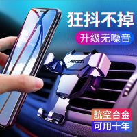 车载手机支架重力支架汽车多功能出风口通用铝合金车上导航支撑架