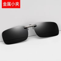 轻便铝镁近视眼镜墨镜偏光镜夹片夜视夹片式太阳镜男女款钓鱼开车