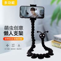 毛毛虫懒人手机支架可爱卡通床头桌面神器多功能吸盘车载支架