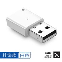 电脑蓝牙适配器台式发射器手机接收器无线耳机音响鼠标转换适配器|挂饰款[白色]