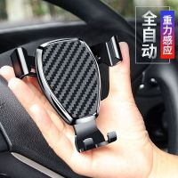 车载手机支架汽车出风口导航多功能全自动车内用品吸盘式可充电