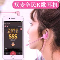 手机电脑通用双麦唱歌有线带话筒全民k歌耳机 耳挂入耳式录音耳塞