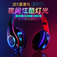 无线蓝牙耳机新款式发光头戴式重低音音乐电脑手机通用厂家直销