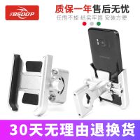 电动车摩托车通用充电铝合金手机外卖导航支架自行车牢固防摔防震