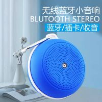 蓝牙音响家用大音量重低音炮蓝牙便携户外运动小型可爱防水小音箱