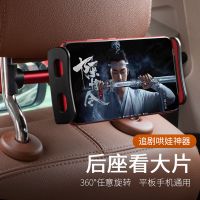 车载平板ipad支架后排座椅手机架电脑车用汽车用品车上后排夹pad
