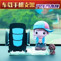 汽车摆件手机支架导航摇头摆件香水车载创意汽车装饰用品车载香薰