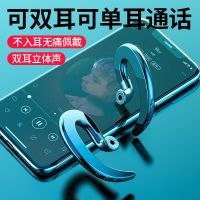 无线蓝牙耳机vivo华为oppo苹果运动通用挂耳式车载迷你骨传导单耳
