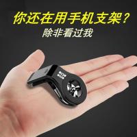车载手机支架新款强磁卡扣式出风口导航香薰支架多功能支手机配件