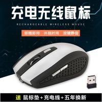 [双模无线鼠标]笔记本台式电脑手机通用静音省电可充电男女办公