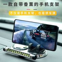 创意车载手机支架多功能导航架汽车防晒手机架香薰款仪表台车支架